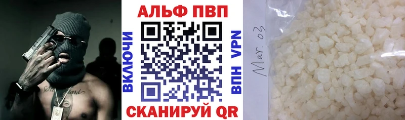 A-PVP VHQ  Купить где  Чернушка 