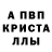 МЕТАМФЕТАМИН кристалл Alash Pubg