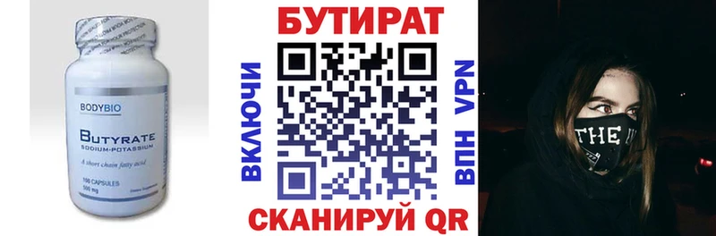 Купить  Чернушка  Бутират 99% 