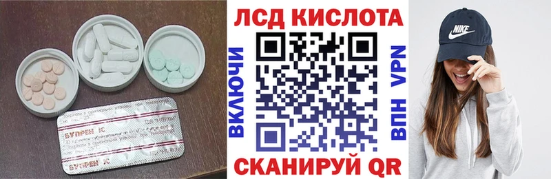 LSD-25 экстази кислота  Купить где  Чернушка 