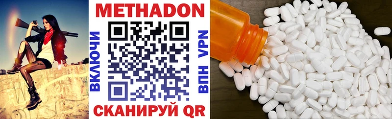МЕТАДОН methadone  Купить закладки  Чернушка 